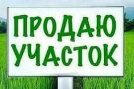 Участок, 4.3 сот., сельхоз (снт или днп)