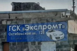 Гараж, 30 м²