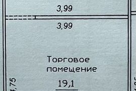 Продается свободное назначение, 32 м²